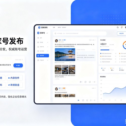 五家渠百家号信息发布代运营